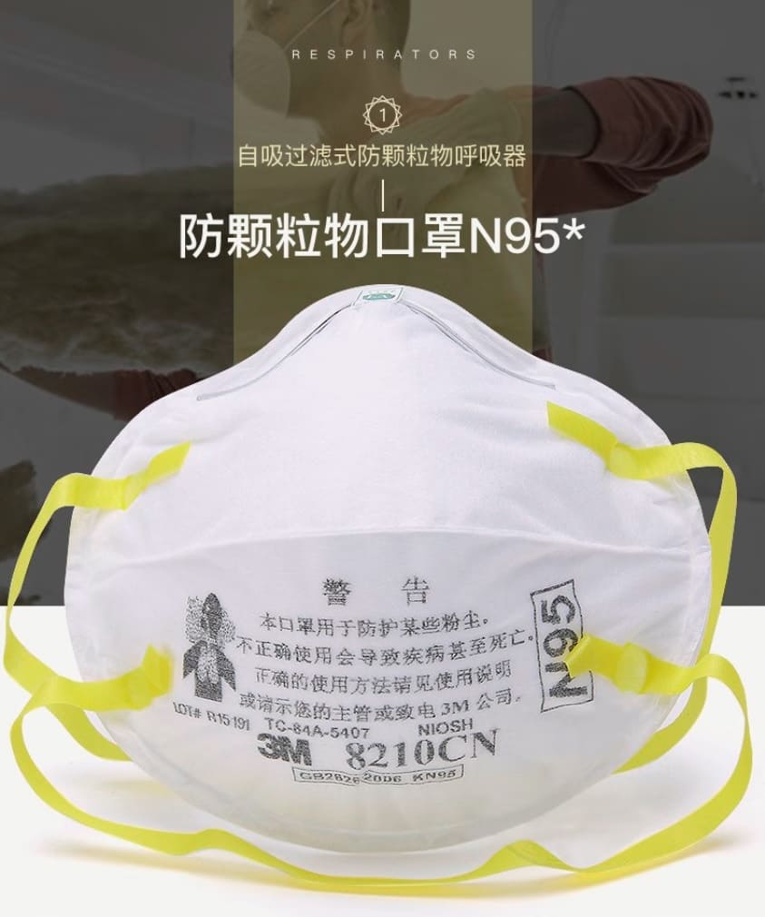3M 8210CN 防颗粒物口罩 （头带式、美国NIOSH N95认证和中国KN95认证）